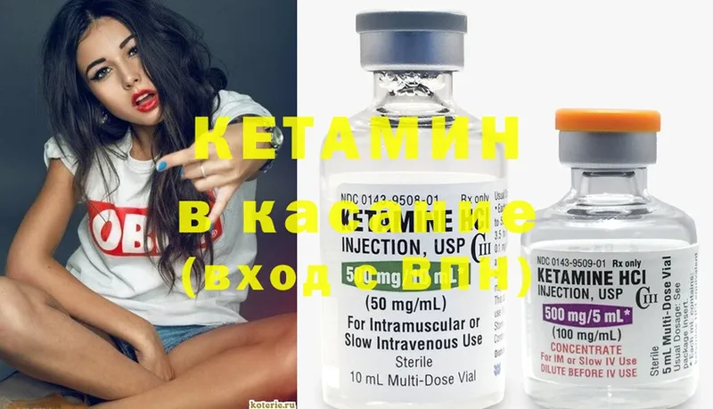 КЕТАМИН ketamine  где найти   Лермонтов 