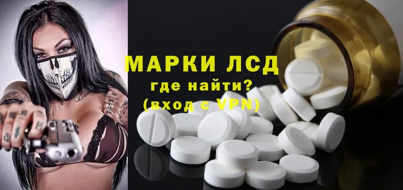 Лсд 25 экстази ecstasy  блэк спрут маркетплейс  Лермонтов 