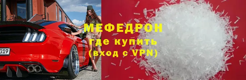 Мефедрон mephedrone  Лермонтов 